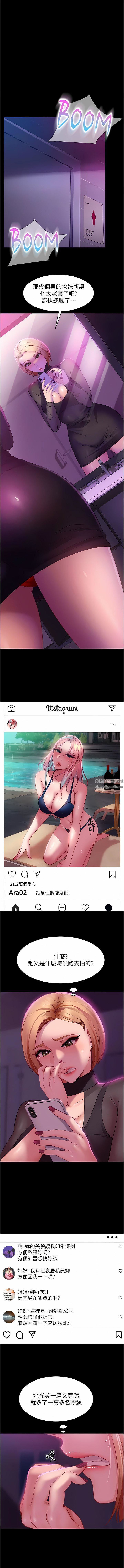 直男逆袭婚友社第15话-被白马王子的巨棒蹂躏