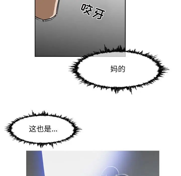 恶劣时代第41话