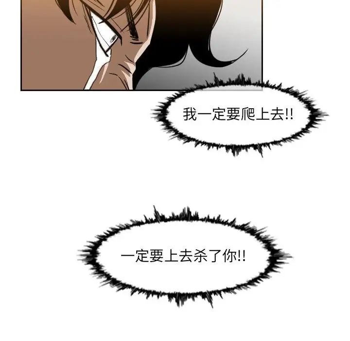 恶劣时代第41话