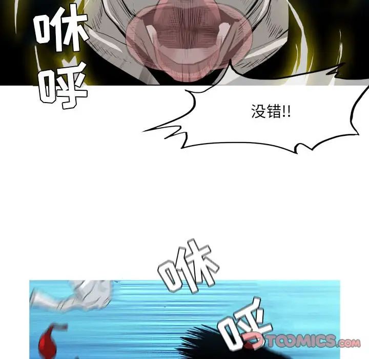 恶劣时代第41话