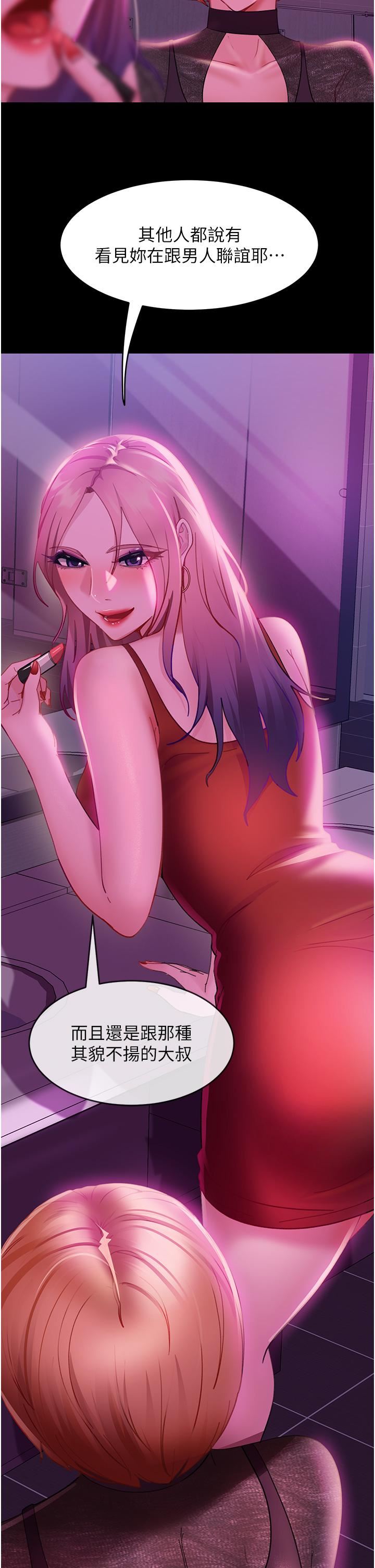 直男逆袭婚友社第16话-用按摩棒调教妳