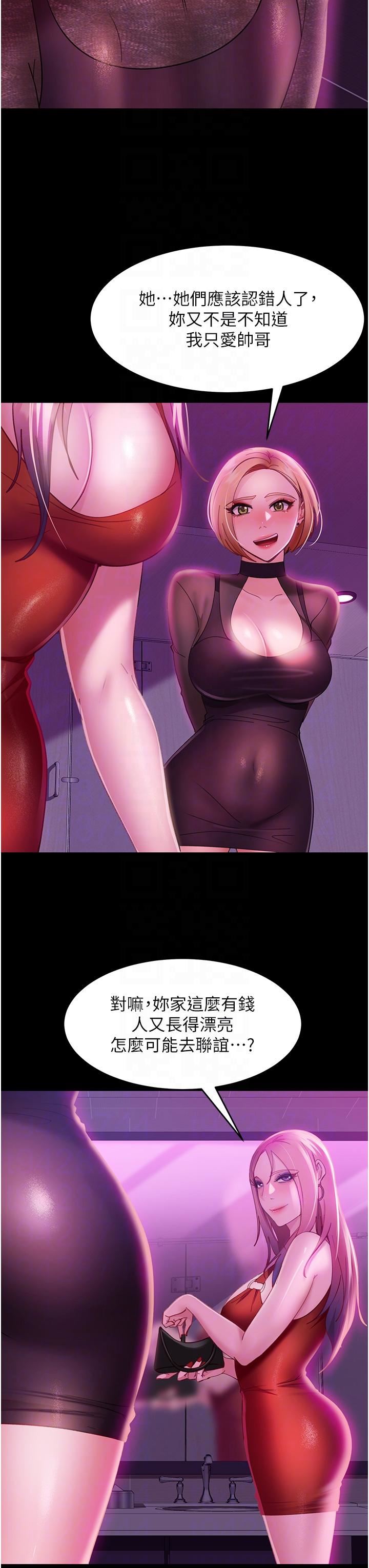 直男逆袭婚友社第16话-用按摩棒调教妳