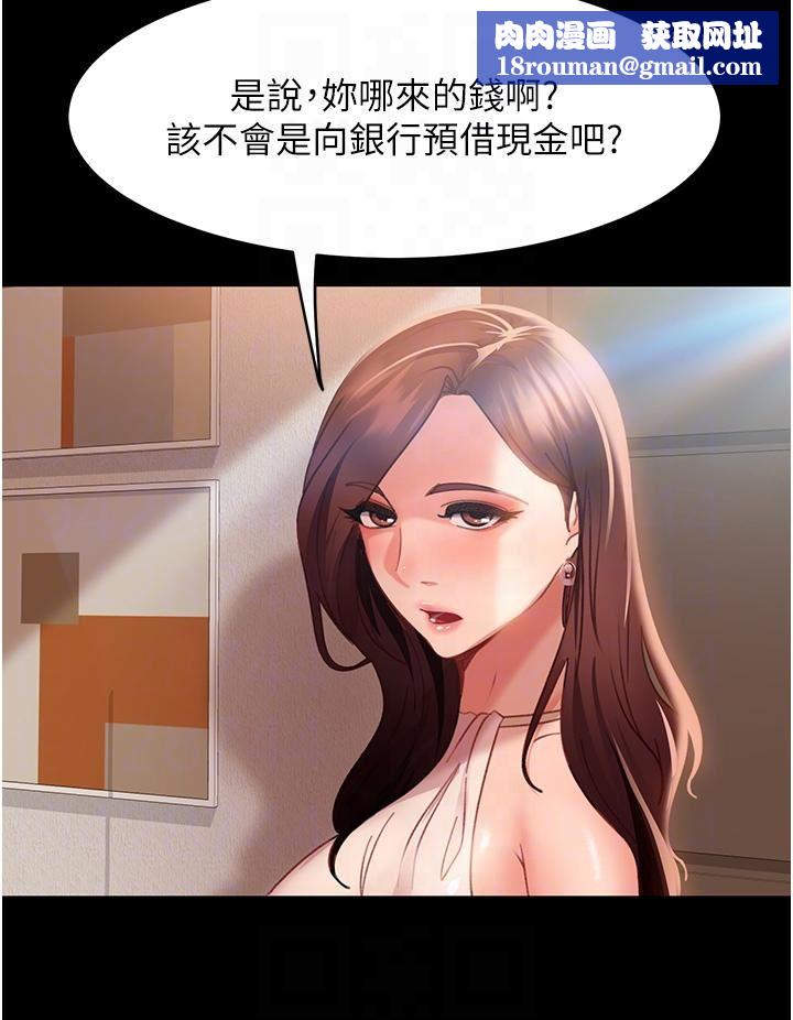 直男逆襲婚友社第16話-用按摩棒調教妳