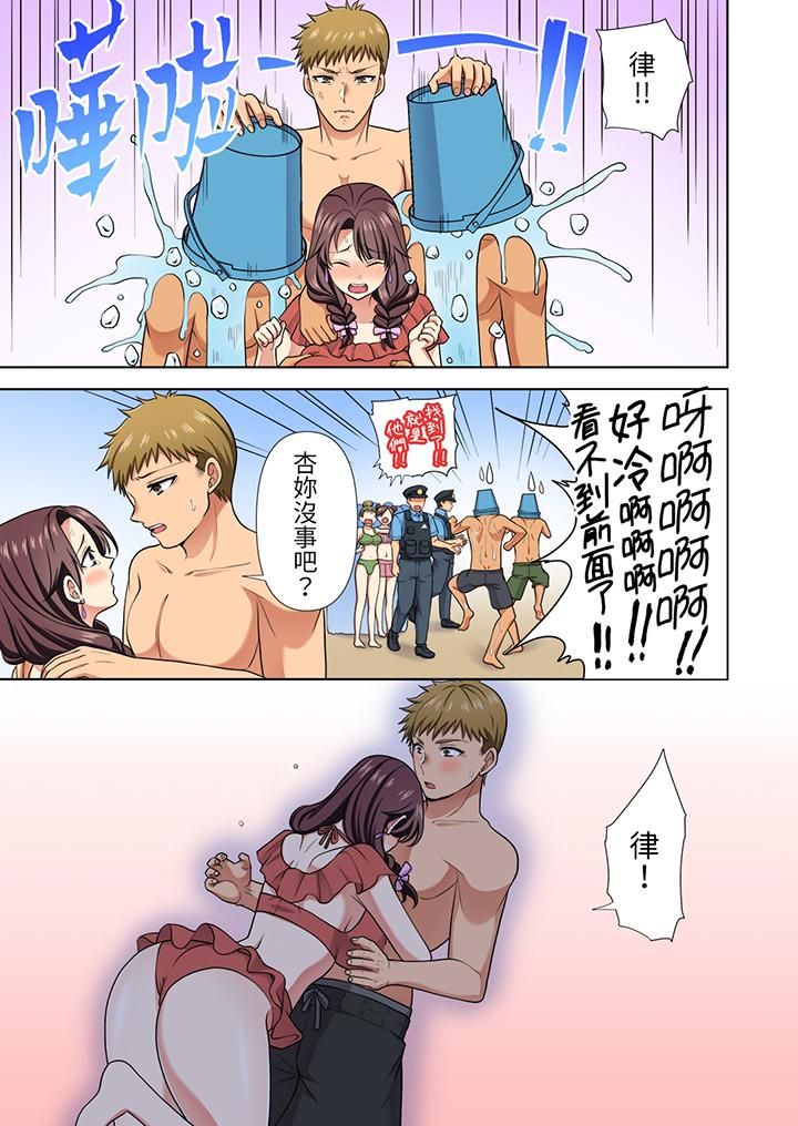 淫无止境的职员旅行「我被自己的青梅竹马插进去了…！」第21话