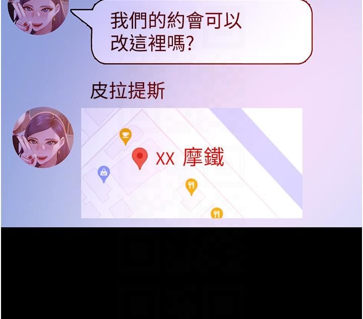 直男逆袭婚友社第16话-用按摩棒调教妳