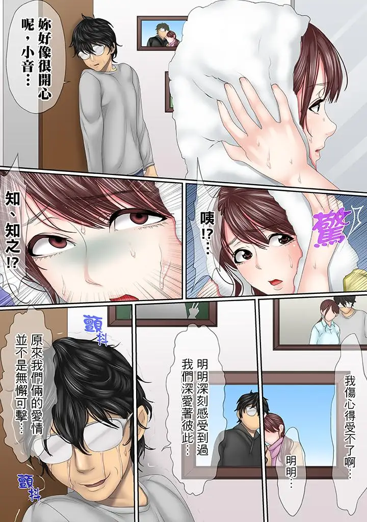 这场外遇是为了老公第10话