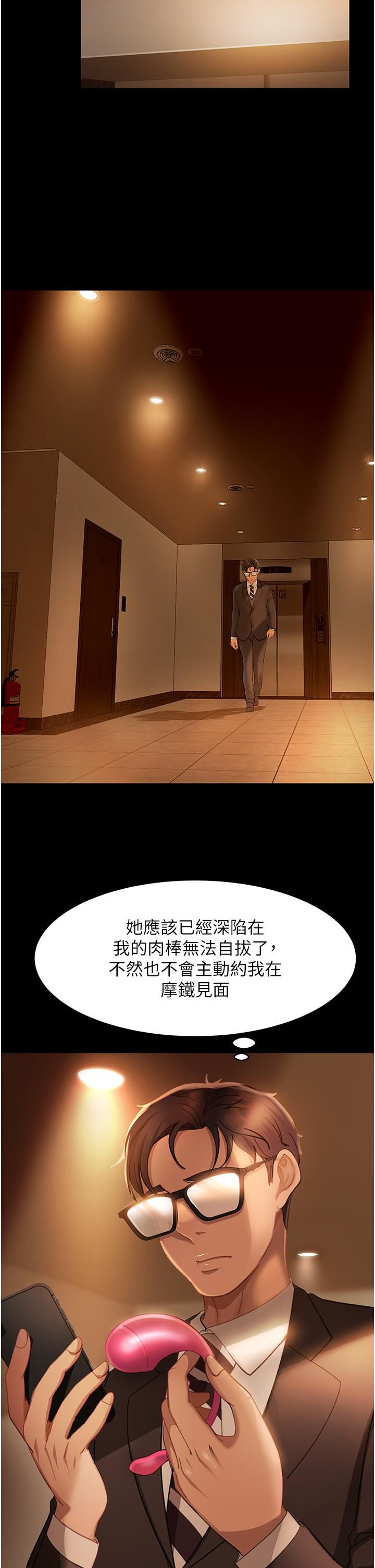 直男逆襲婚友社第16話-用按摩棒調教妳