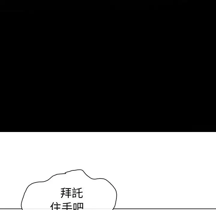 雪花第26话