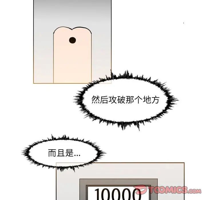 恶劣时代第42话