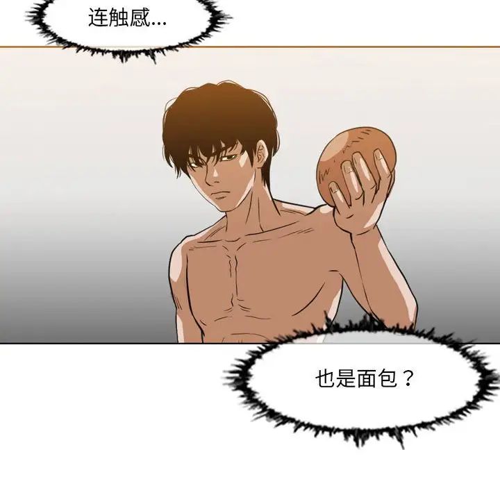 恶劣时代第42话