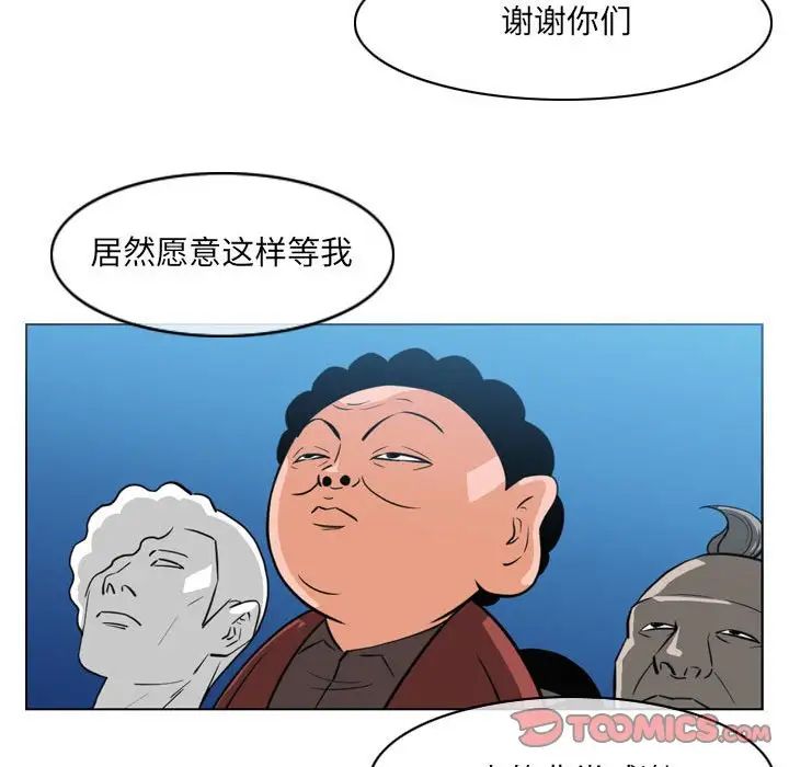 恶劣时代第42话