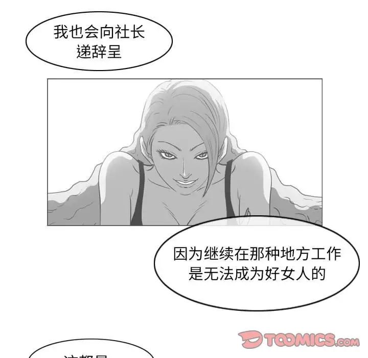 恶劣时代第42话