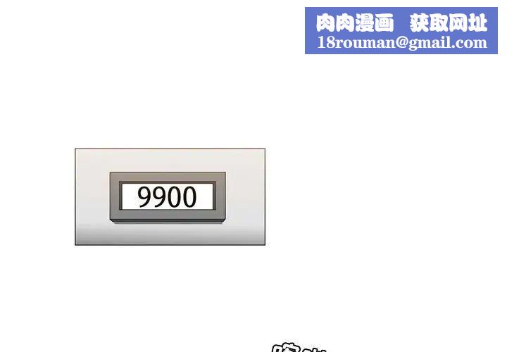 惡劣時代第43話