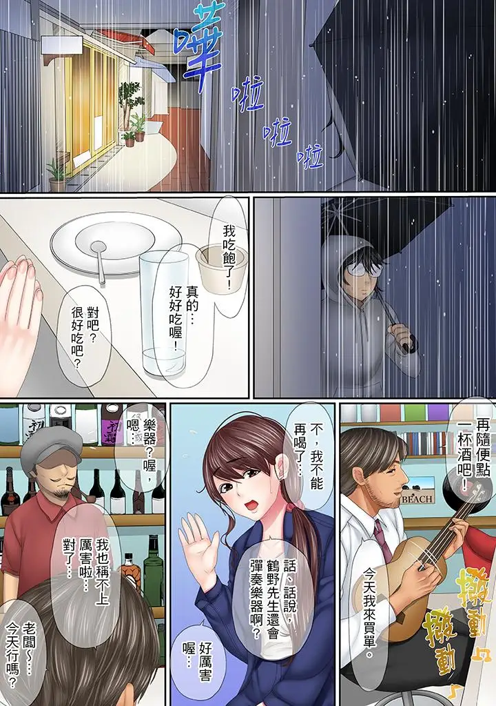 这场外遇是为了老公第13话