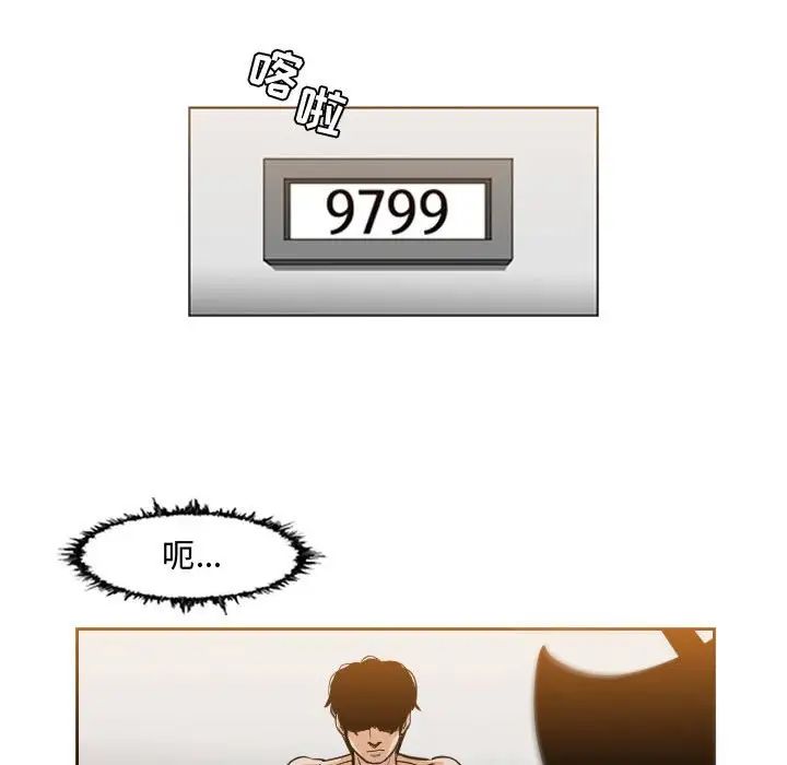 恶劣时代第43话