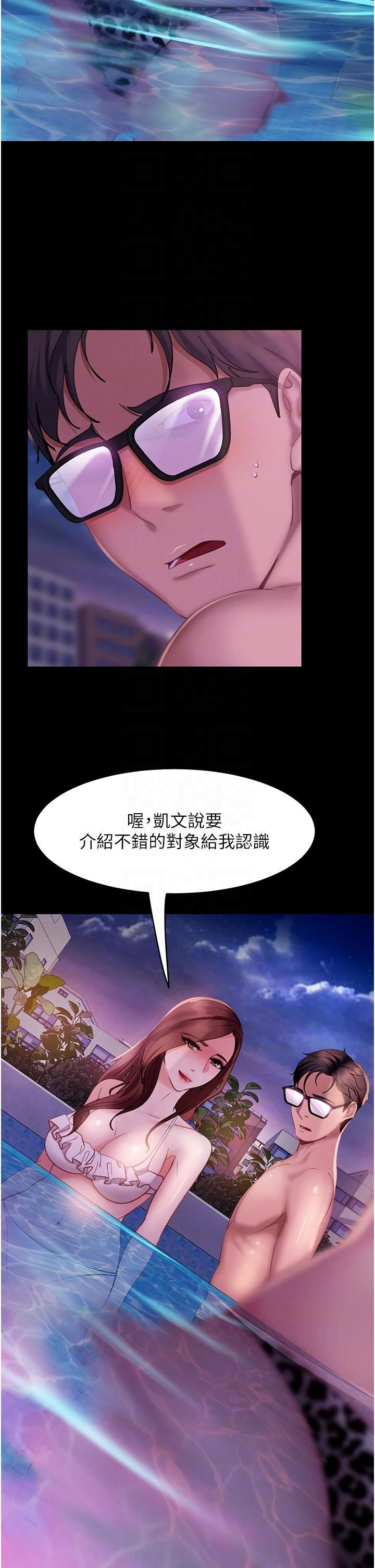 直男逆襲婚友社第18話-不擇手段得到你