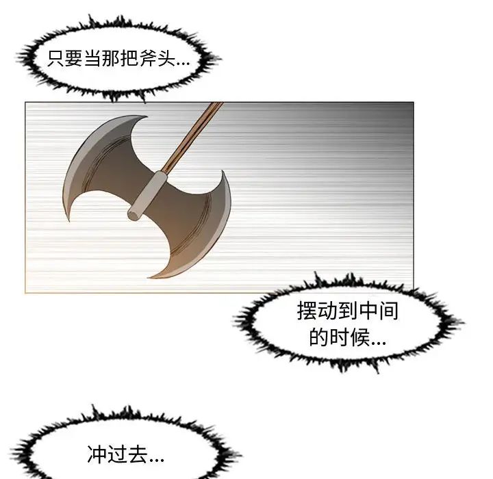 惡劣時代第43話