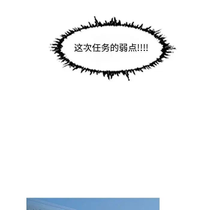 恶劣时代第43话