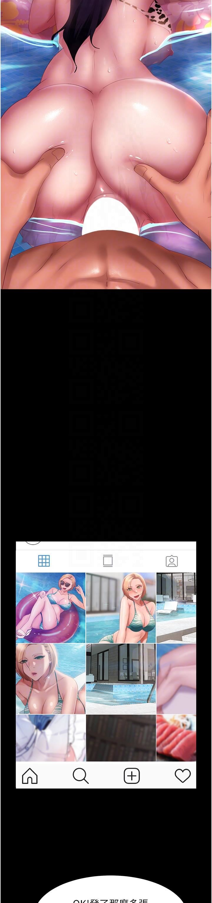 直男逆袭婚友社第18话-不择手段得到你