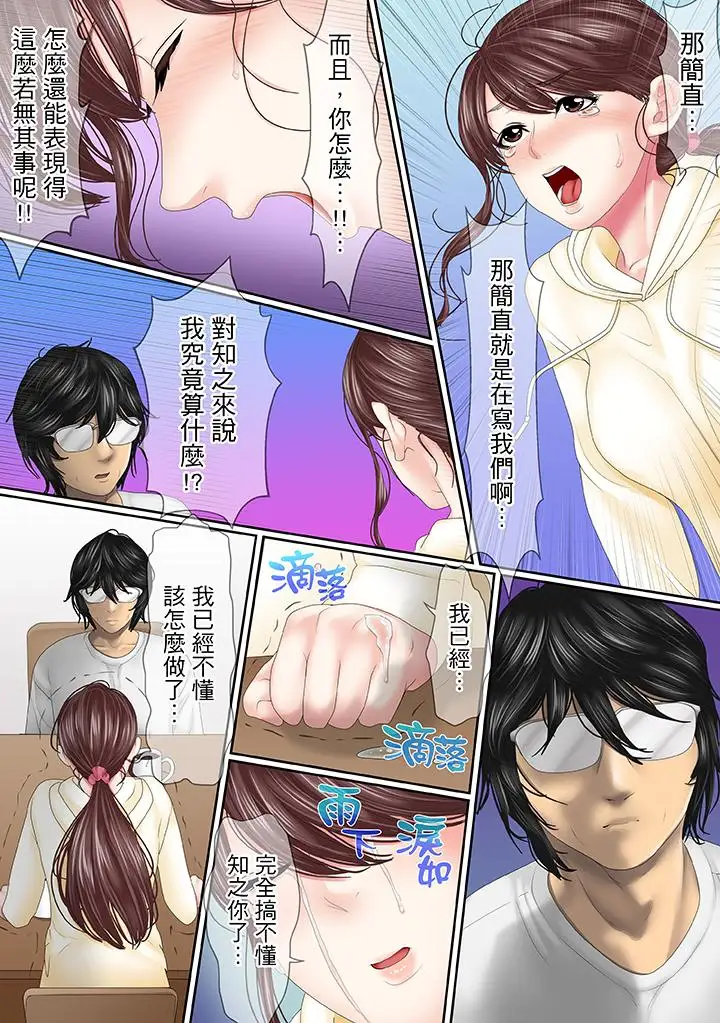 这场外遇是为了老公第15话