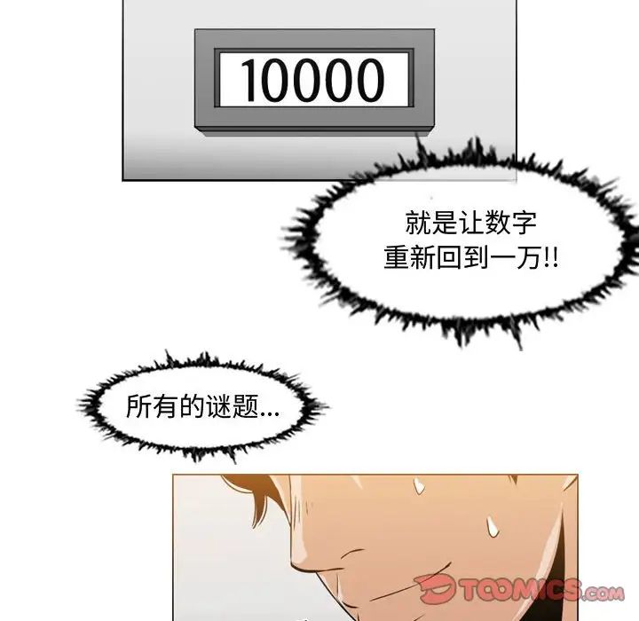 恶劣时代第43话