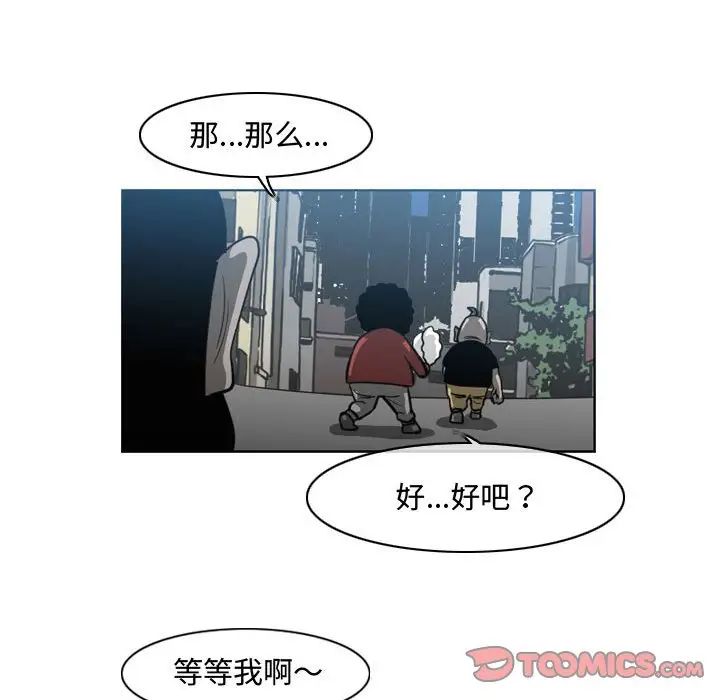 恶劣时代第43话