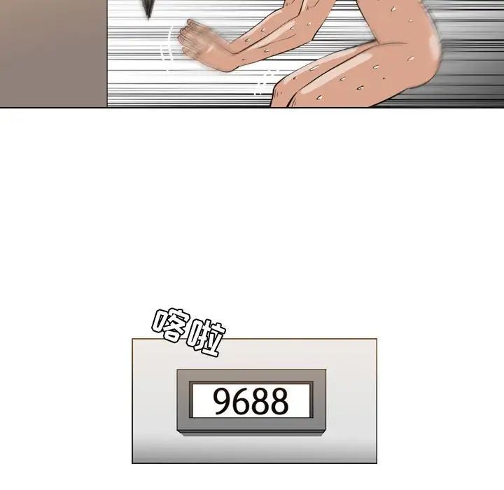 惡劣時代第44話