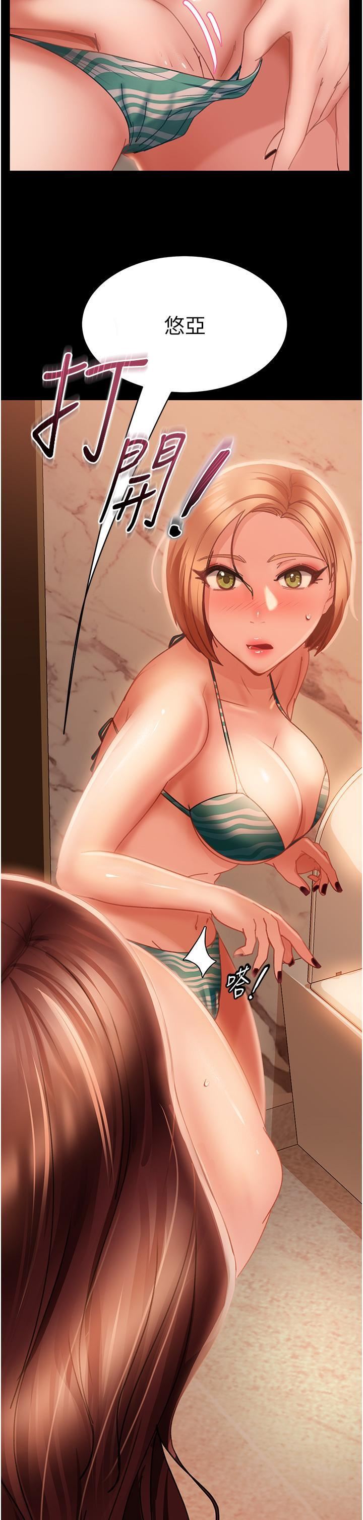 直男逆襲婚友社第19話-自行開啟的按摩棒