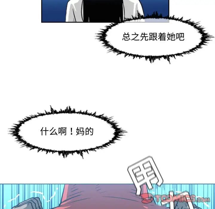 恶劣时代第44话