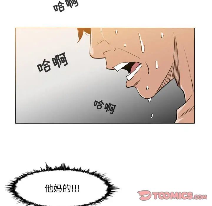 恶劣时代第44话