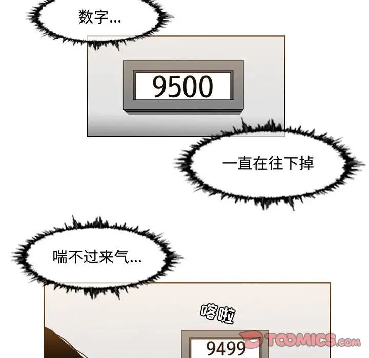 恶劣时代第44话