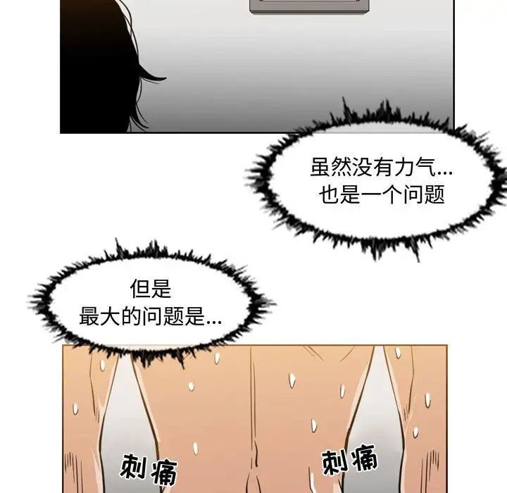 恶劣时代第44话