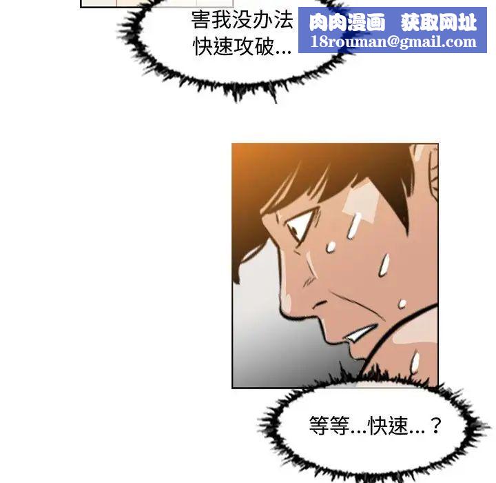 淫无止境的职员旅行「我被自己的青梅竹马插进去了…！」第31话