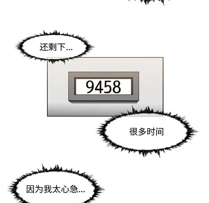 恶劣时代第44话