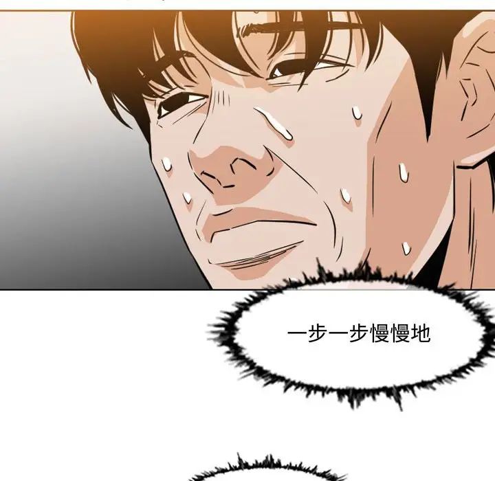 恶劣时代第44话