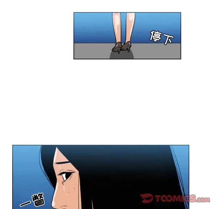 惡劣時代第44話