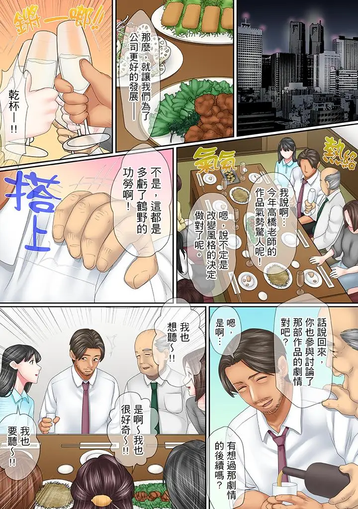 这场外遇是为了老公第17话