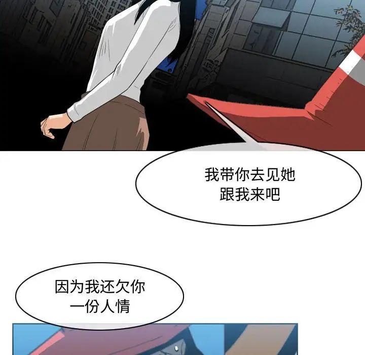 恶劣时代第44话