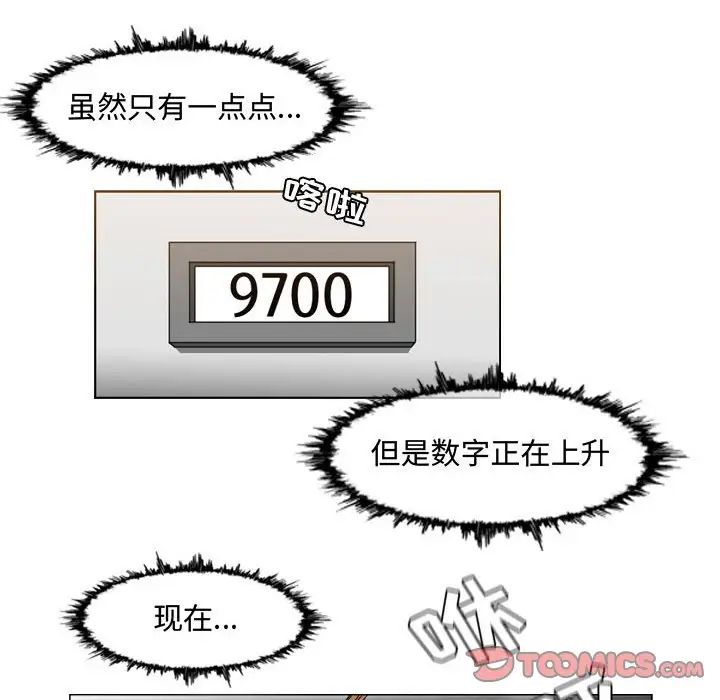 恶劣时代第44话