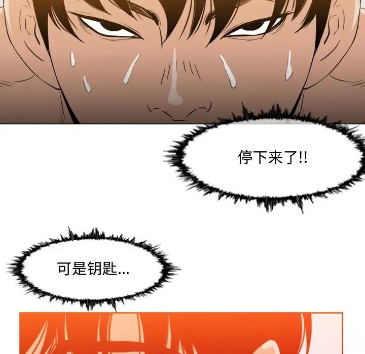 恶劣时代第44话