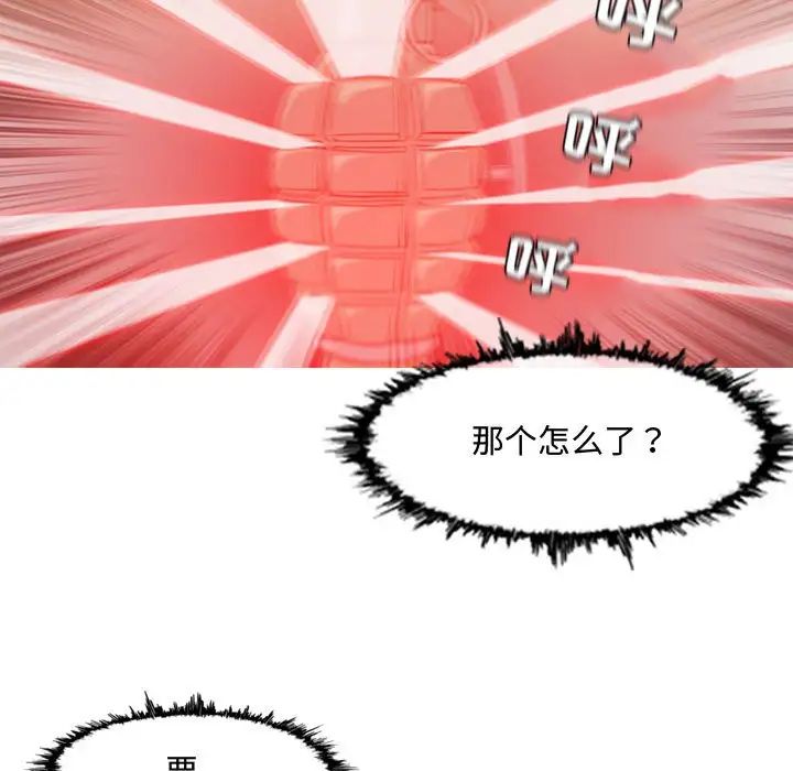 恶劣时代第44话