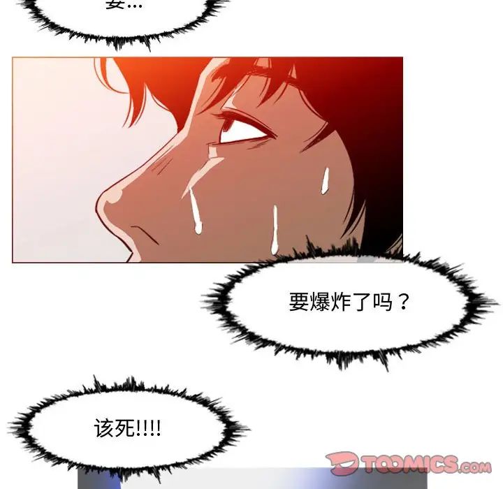 恶劣时代第44话