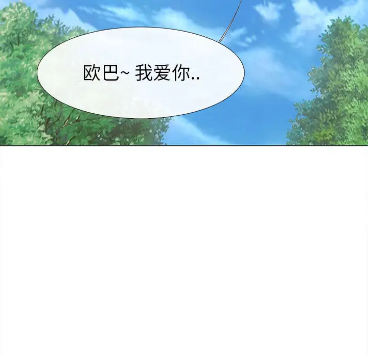 雪花第27话