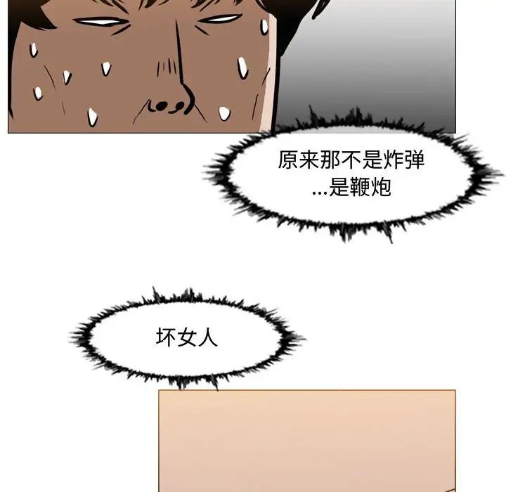 恶劣时代第44话