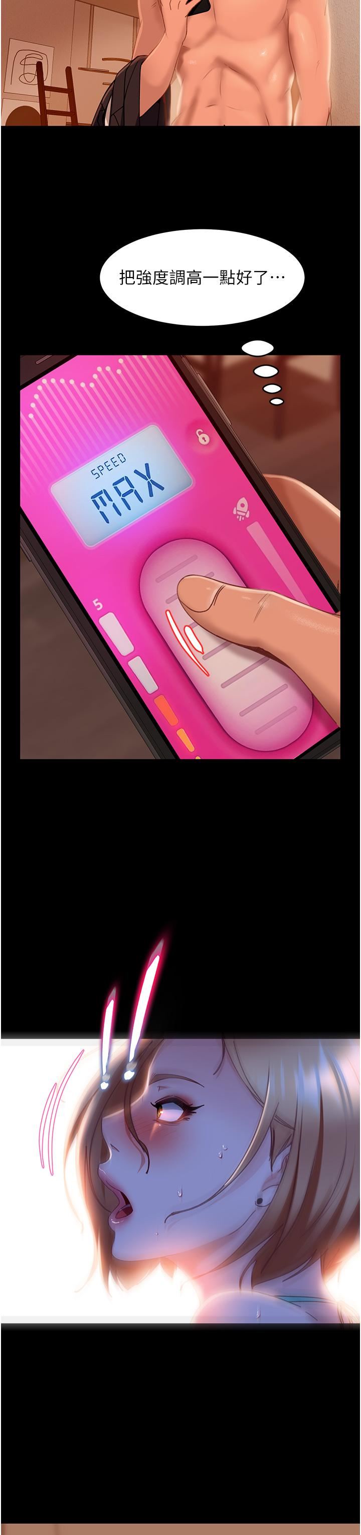 直男逆襲婚友社第20話-興奮到當場噴尿