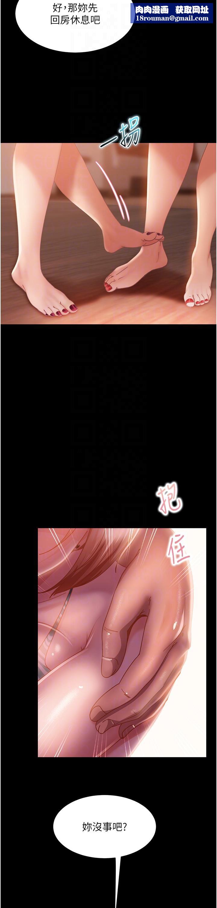 直男逆襲婚友社第20話-興奮到當場噴尿