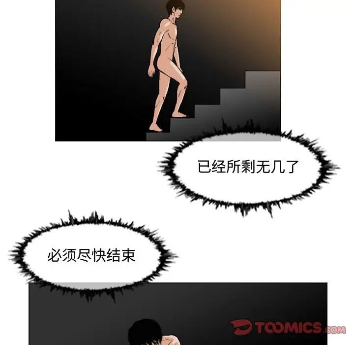 恶劣时代第45话