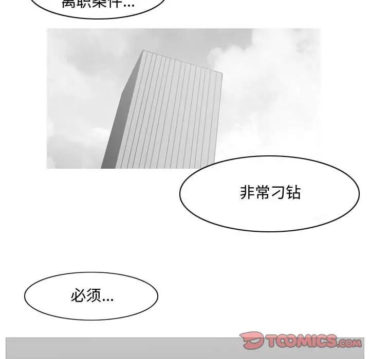 恶劣时代第45话