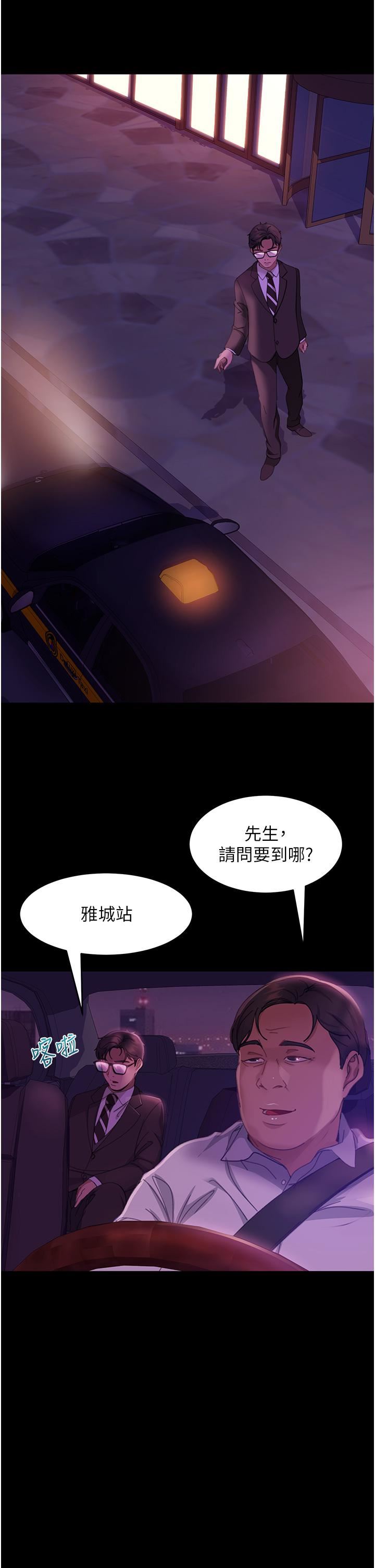 直男逆袭婚友社第20话-兴奋到当场喷尿