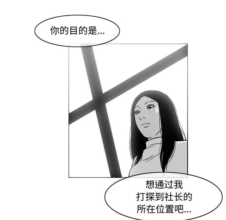 恶劣时代第45话